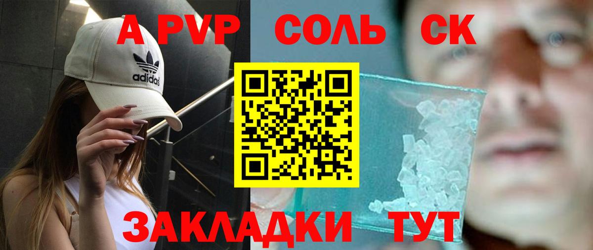 Alpha PVP Crystall  где продают наркотики  APVP Соль  Дедовск  Вход с VPN  APVP Соль  А ПВП 