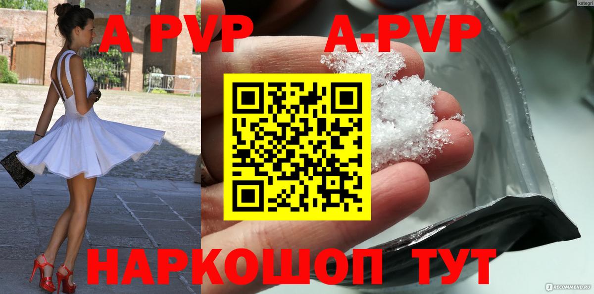 Alpha PVP VHQ Дедовск