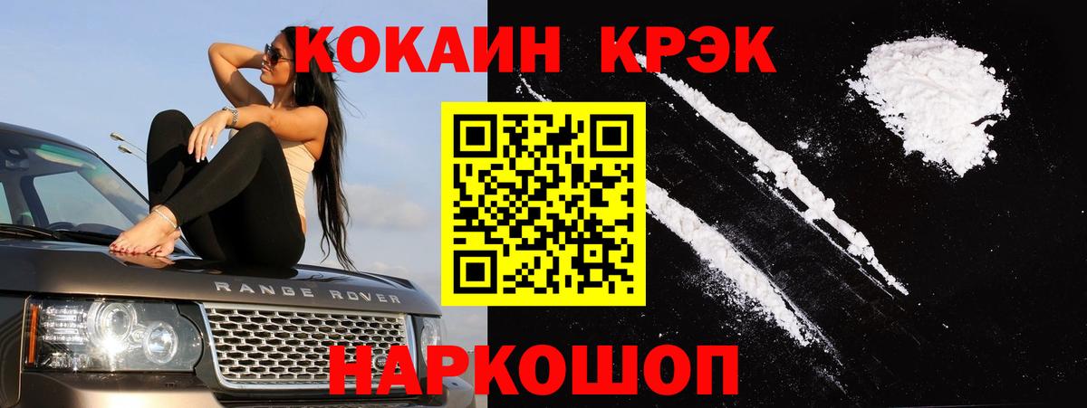 Кокаин 98% Дедовск