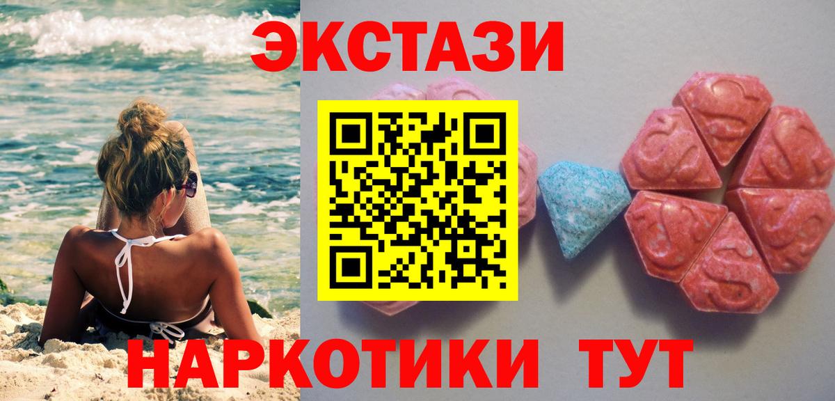 ЭКСТАЗИ круглые Дедовск