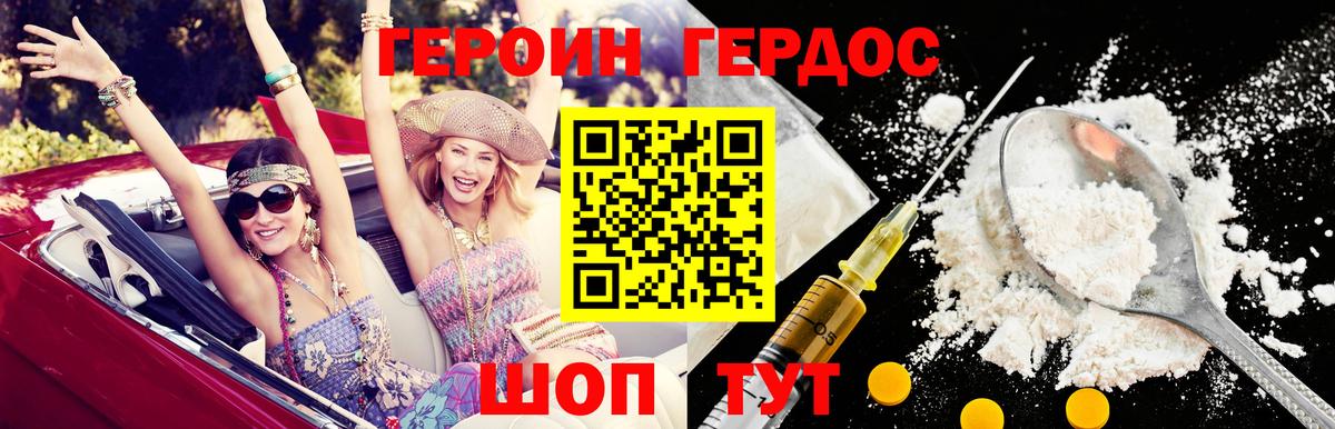 ГЕРОИН гречка Дедовск