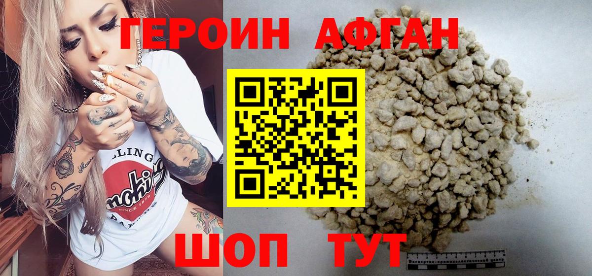Дедовск  ГЕРОИН герыч  Вход с VPN 