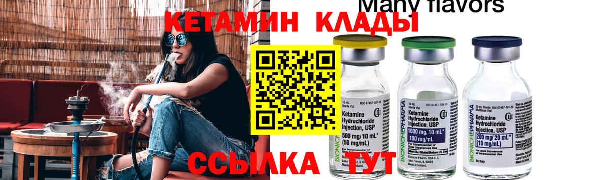 Дедовск  Кетамин ketamine  Вход с VPN 