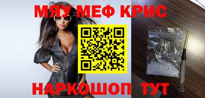 меф Краснознаменск