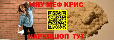 мефедрон Краснокаменск