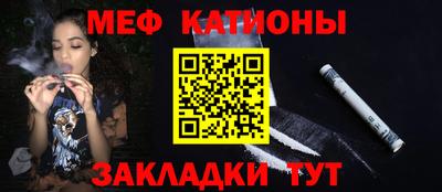 меф Краснознаменск
