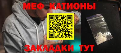 меф Краснознаменск