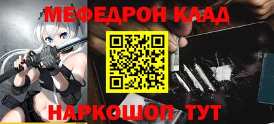 мефедрон Краснокаменск