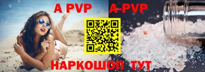 apvp Краснодар
