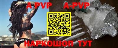 apvp Краснодар