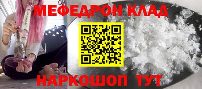 мефедрон Краснокаменск