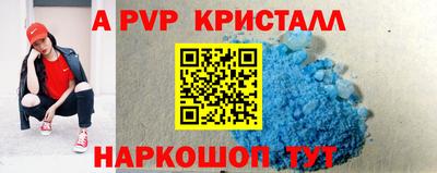 apvp Краснодар