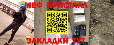 мефедрон Краснокаменск