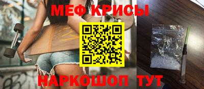 мефедрон Краснокаменск