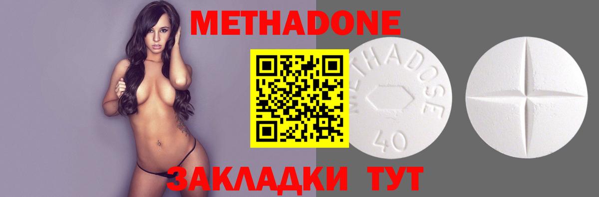 Метадон VHQ  Вход с VPN  МЕТАДОН VHQ  Дедовск 