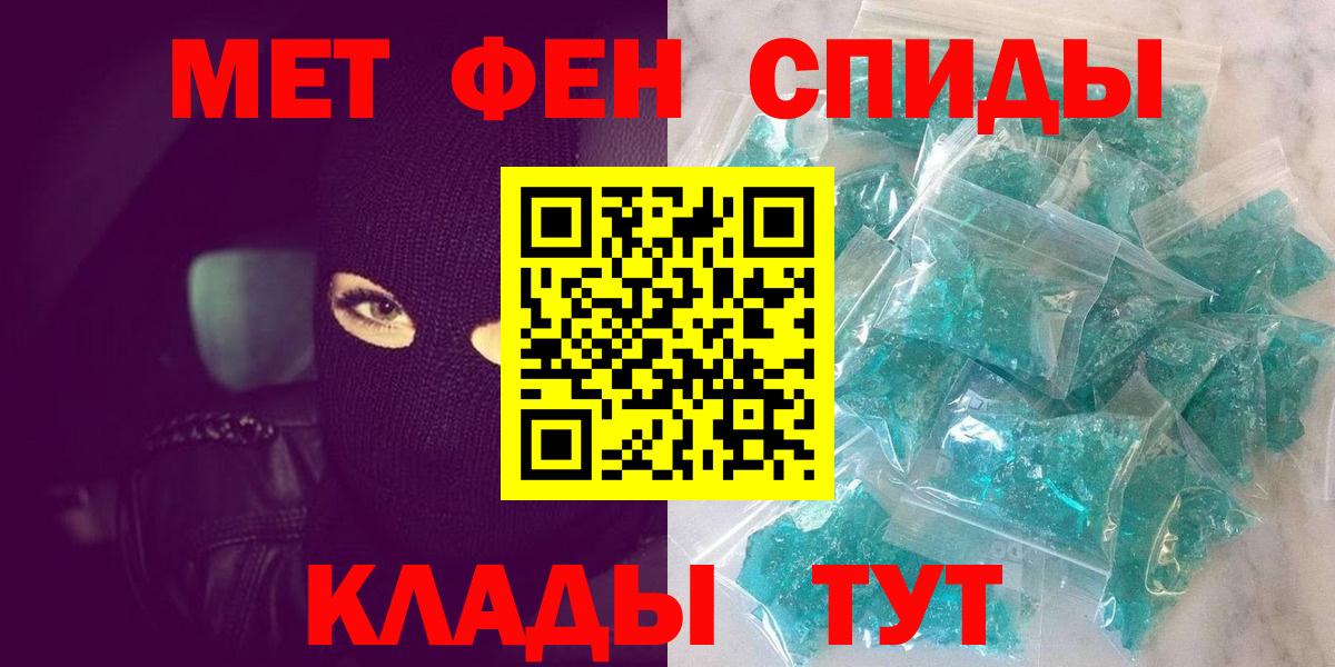 МЕТАМФЕТАМИН витя Дедовск