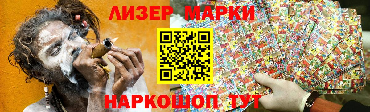 Наркотические марки 1,8мг Дедовск