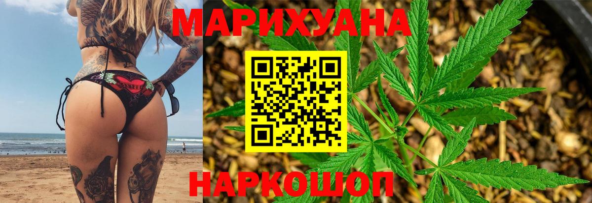 МАРИХУАНА VHQ Дедовск